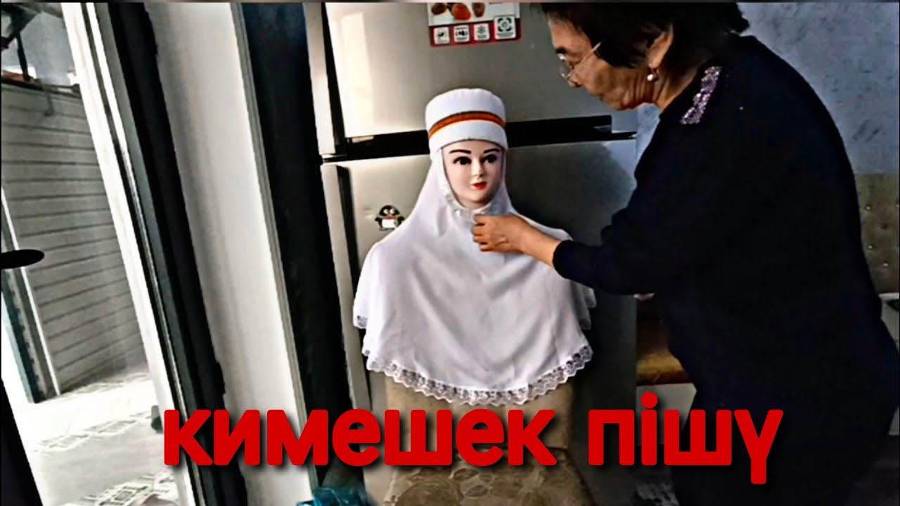 кимешекті пішү #кимешек #баскиімәженің# пішіп #тігү