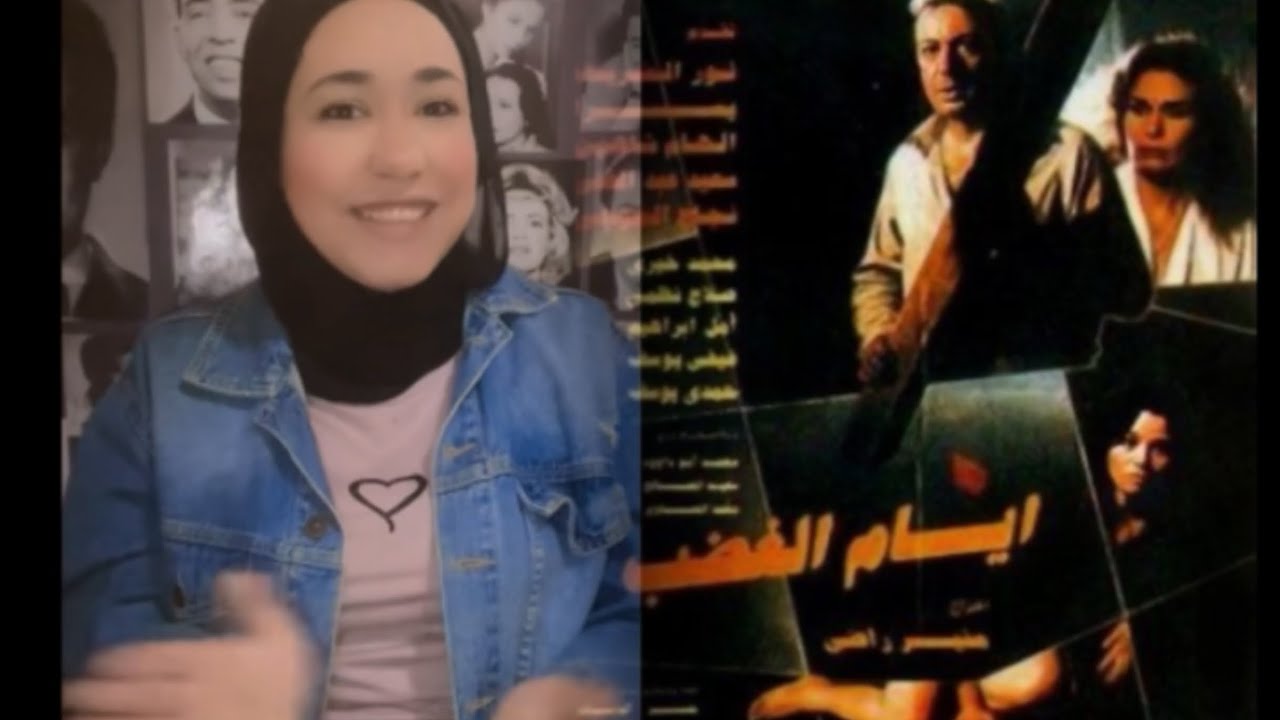 رجع من السفر لقى مراته متجوزة عليه و عايشين في شقته 😳 ملخص فيلم ايام الغضب🎥
