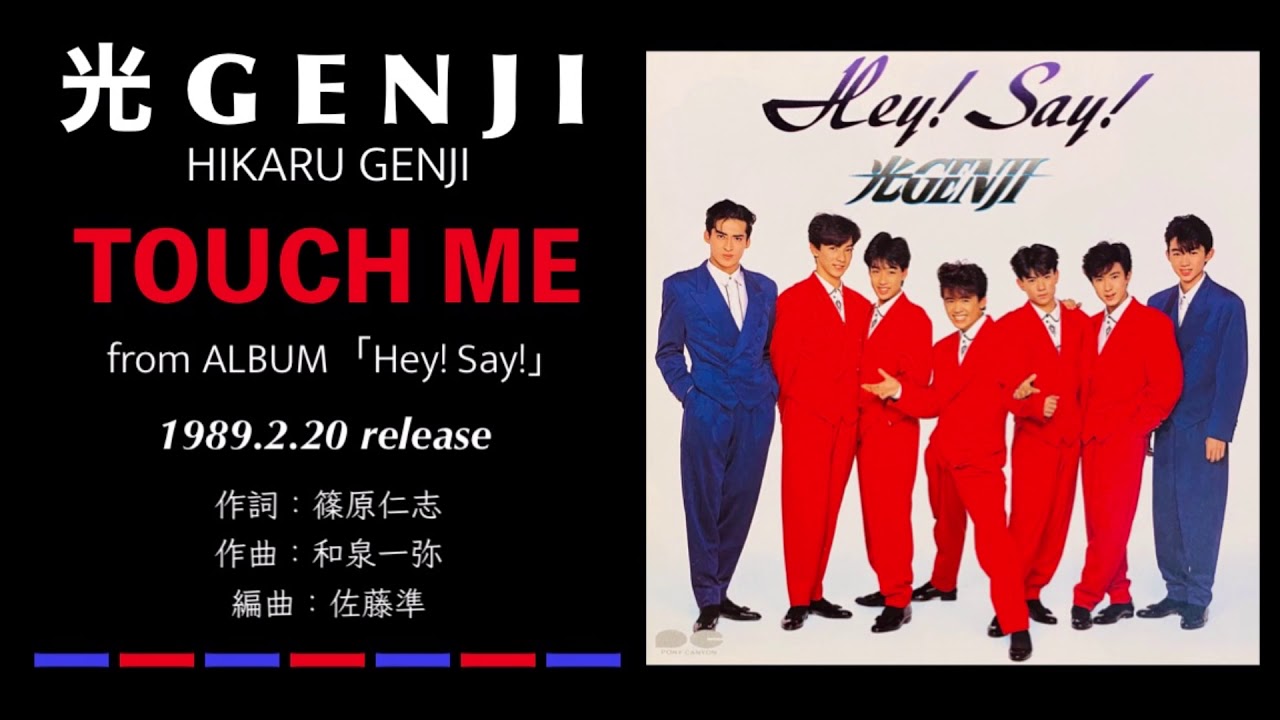 光GENJI  TOUCH ME（1989）