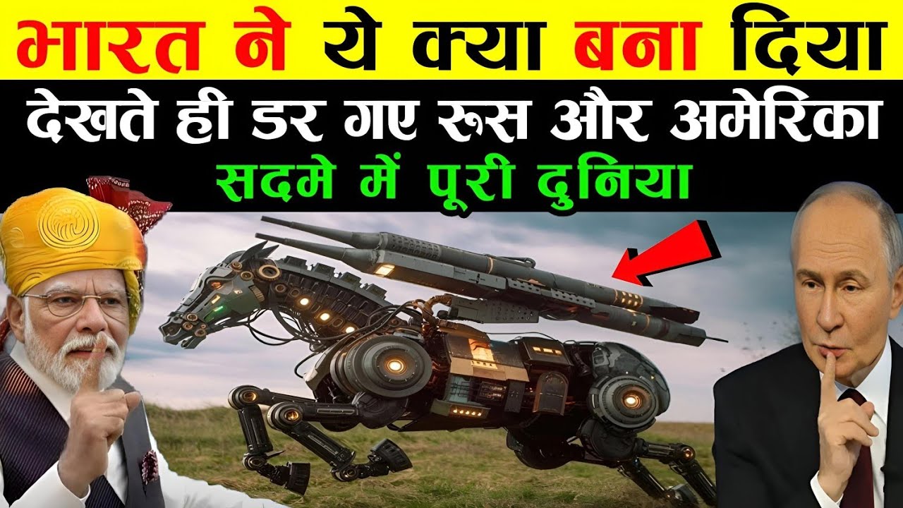 चीन हो गया पागल! भारत ने बनाया ऐसा खतरनाक रोबोट आर्मी, सदमे में पूरी दुनिया | Indian Army Robots