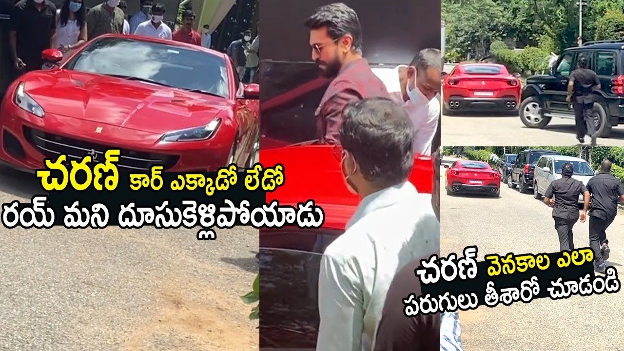 See How Ram Charan Bodyguards Running Behind His Car | #RC15 | Its Andhra Tv