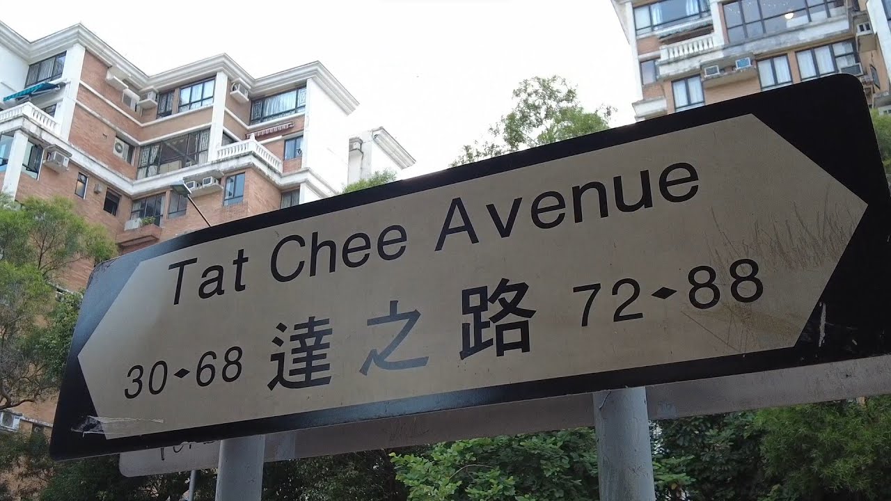達之路市況!! 睇吓香港人有錢人住D乜L嘢!! 17/09/2021