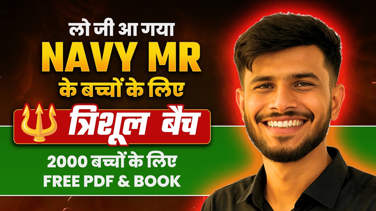 NAVY MR New Vacancy 2026 | NAVY MR Classes 2026 | Navy MR New Batch 2026 | Indian Navy New Vacancy