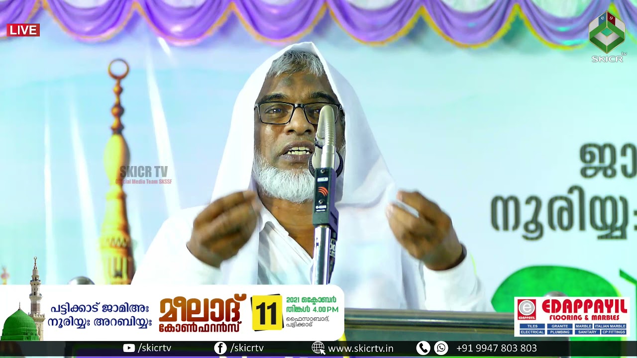 Abdu Salam Faisy Olavattur Speech || Jamia Nooriyya Arabiyya Meelaad Conference 2021