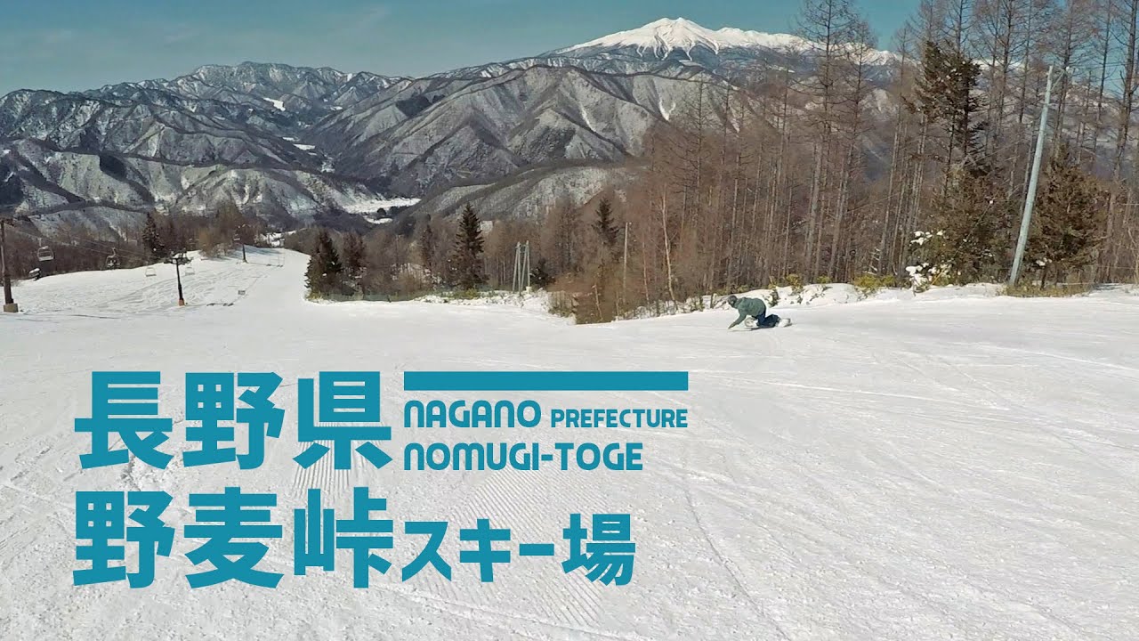 【標高2000m級】長野県 野麦峠スキー場 / 御嶽山と乗鞍岳の絶景！Highlandで楽しめる
