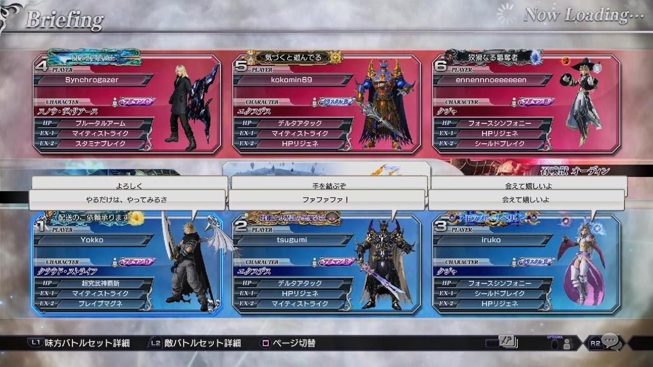 DISSIDIA FINAL FANTASY NT_20260210024447