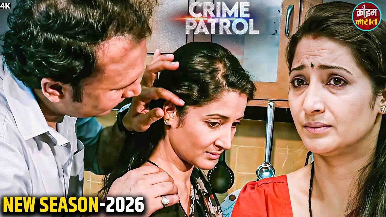 मौसी बनी प्यार की दुश्मन, और फिर हो गया कत्ल | Crime Patrol Full Episode | Crime Patrol Hindi |