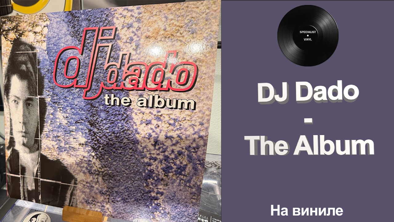 Про альбом и винил DJ Dado – The Album (1996/2026)