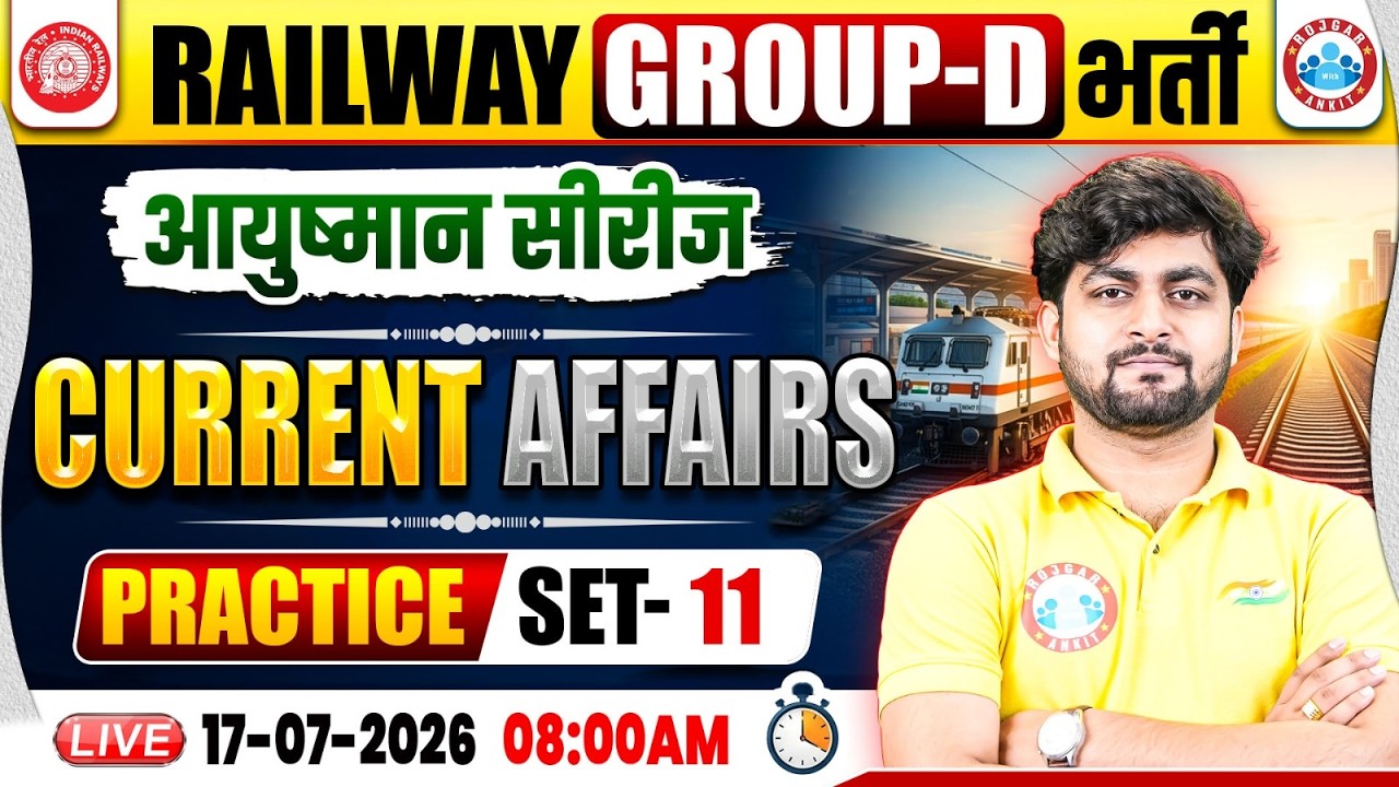 RRB Group D Current Affairs Classes 2026 | Group D Practice Set 11 | RRB Group D Current Affairs MCQ