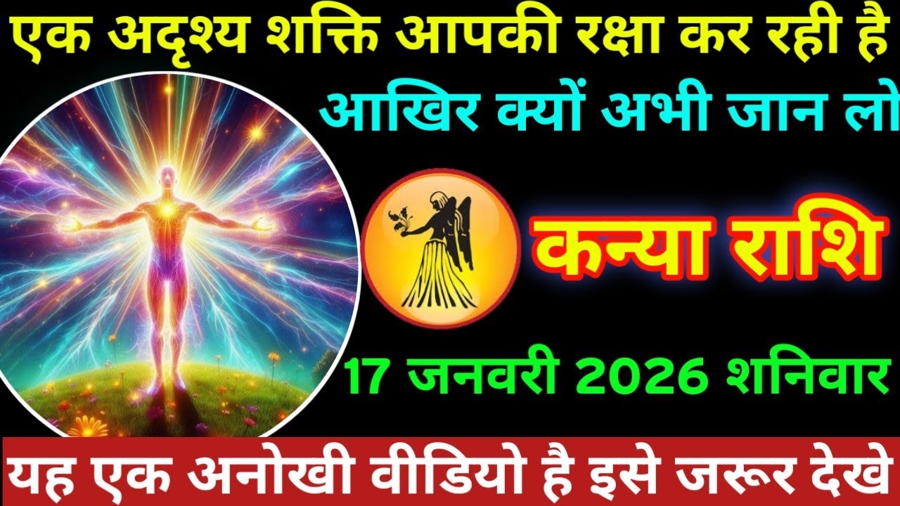 #कन्या