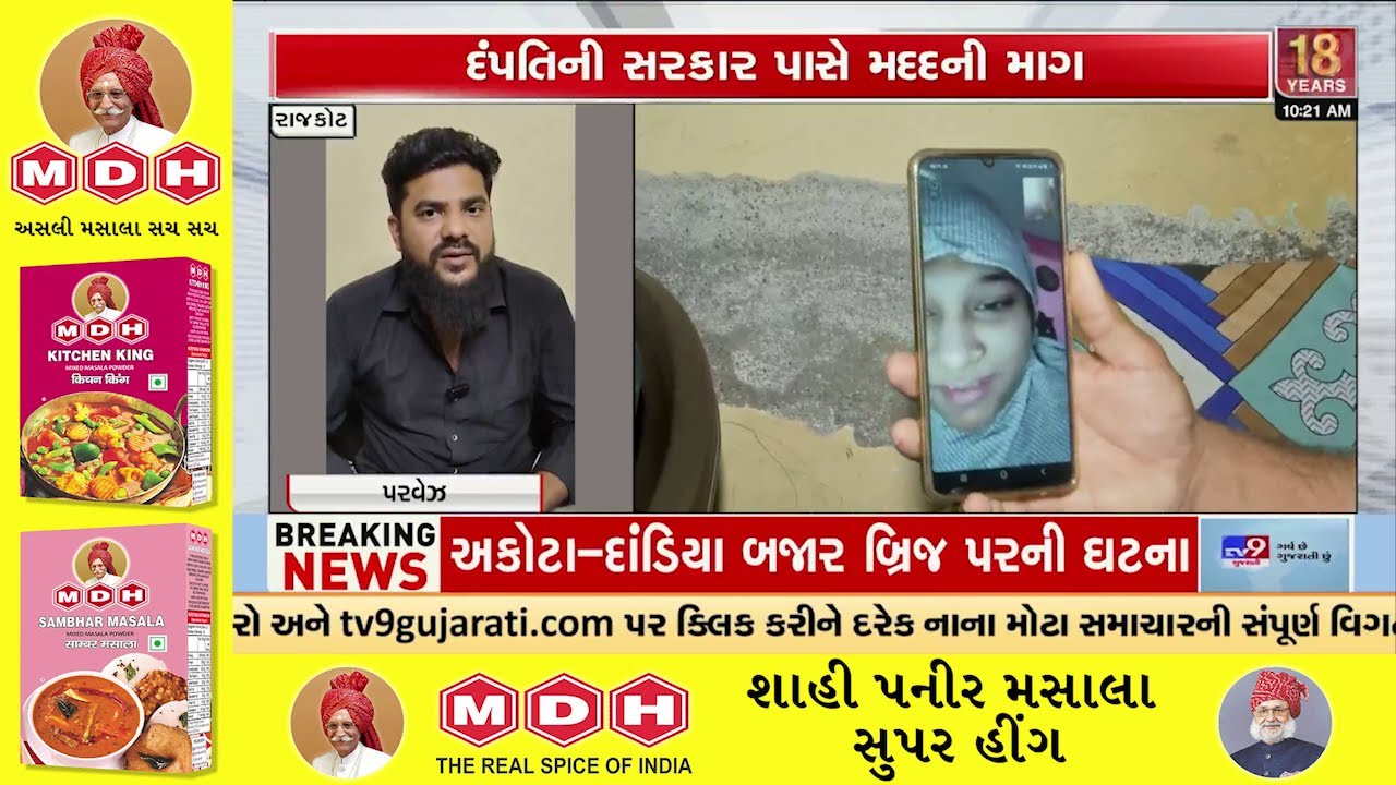 Family Separated in Rajkot After Operation Sindoor; Wife Stuck in Pakistan | Gujarat | TV9Gujarati