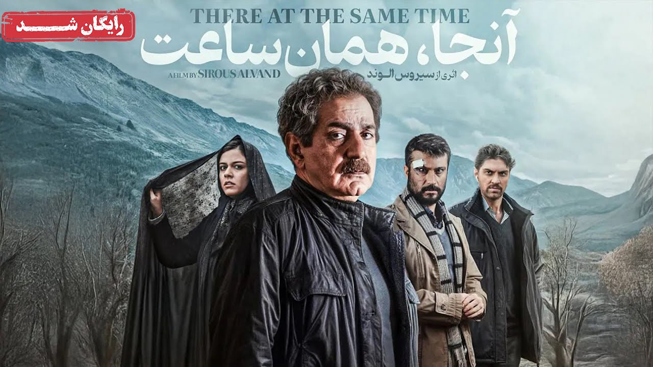 پرویز پرستویی و امیرحسین فتحی در فیلم آنجا همان ساعت | Anja Haman Saat Movie