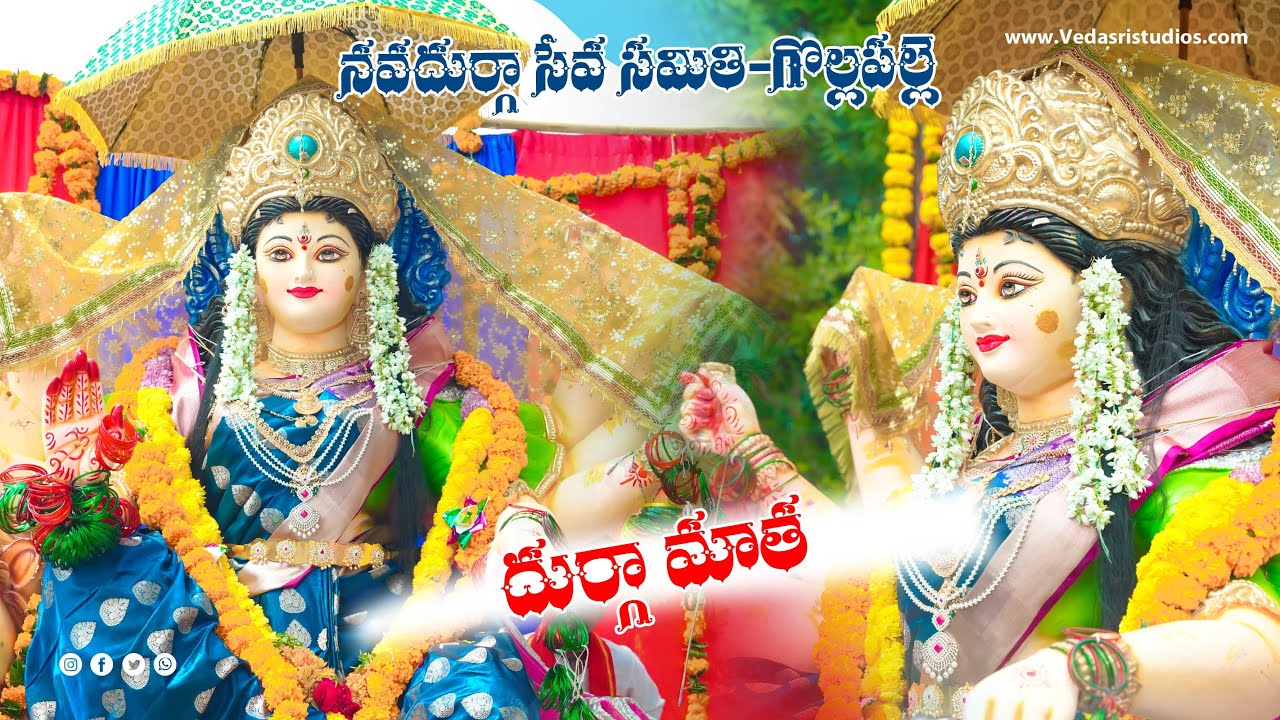 Nava Durga Seva Samithi-Durga Maa Promo- Gollapalle