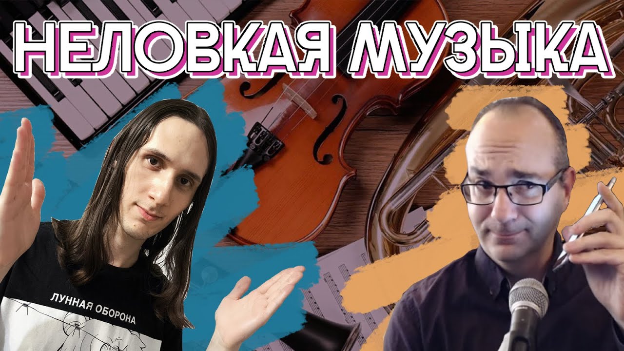 Искусство забавного и неловкого в музыке и кто такой Кевин Маклауд
