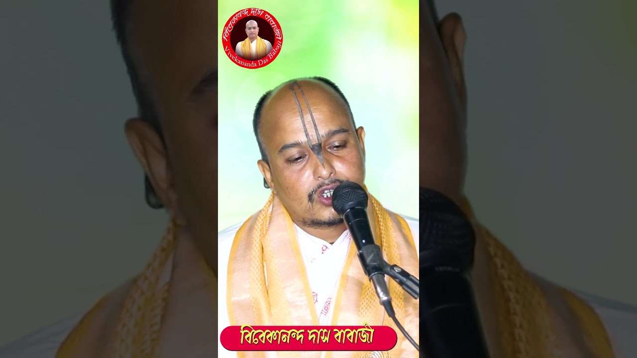 Vivekananda Das Babaji  #শ্রীকৃষ্ণ #religion #vivekananda #harekrishna #love #new