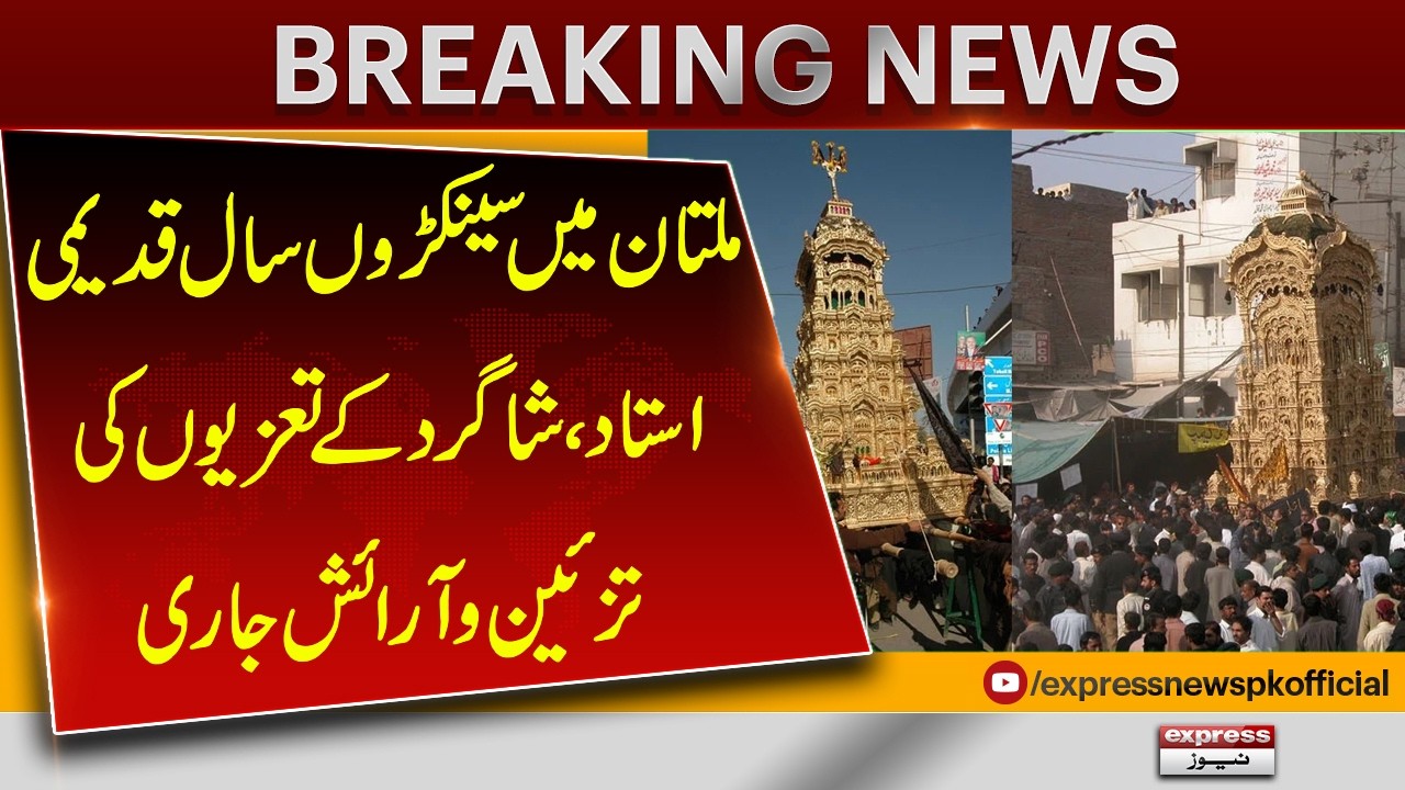 9th Muharram 2026 | Centuries-Old Tazias in Multan Undergoing Restoration | Breaking News