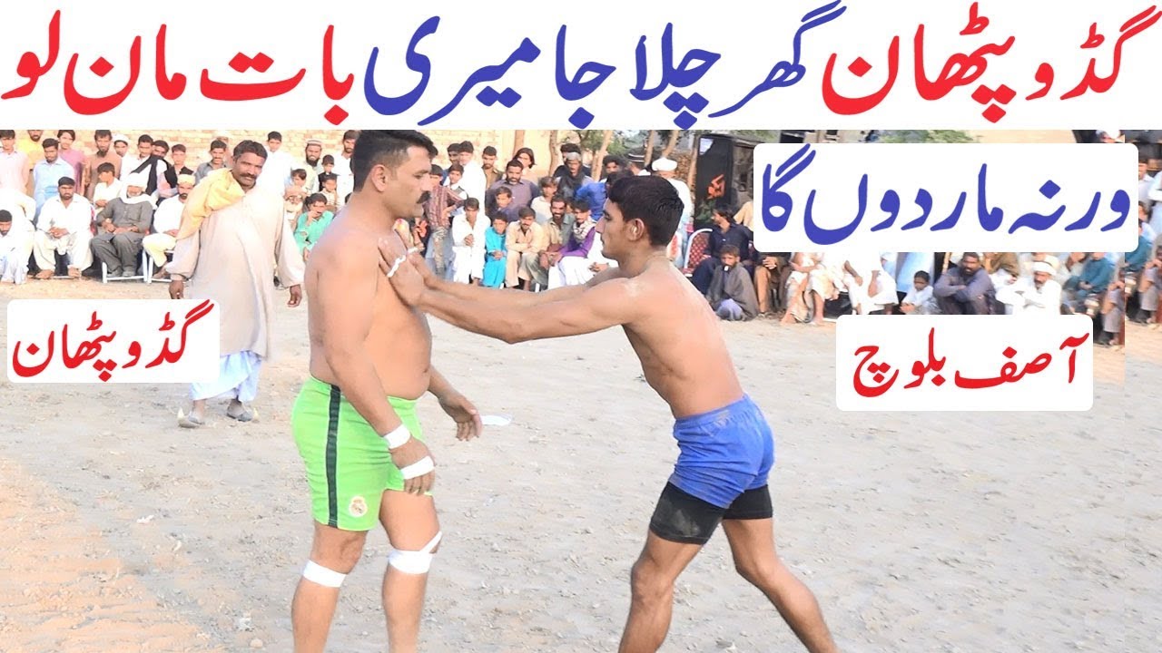 Asif Baloch Vs Guddu Pathan Ghar Chala Ja Meri Bt Man Lo Open Kabaddi Match - Sho Beta To Ghar Ja Us