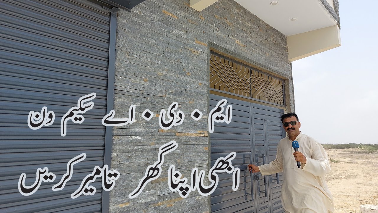 MDA scheme 1 Sector 11 update 100fit road