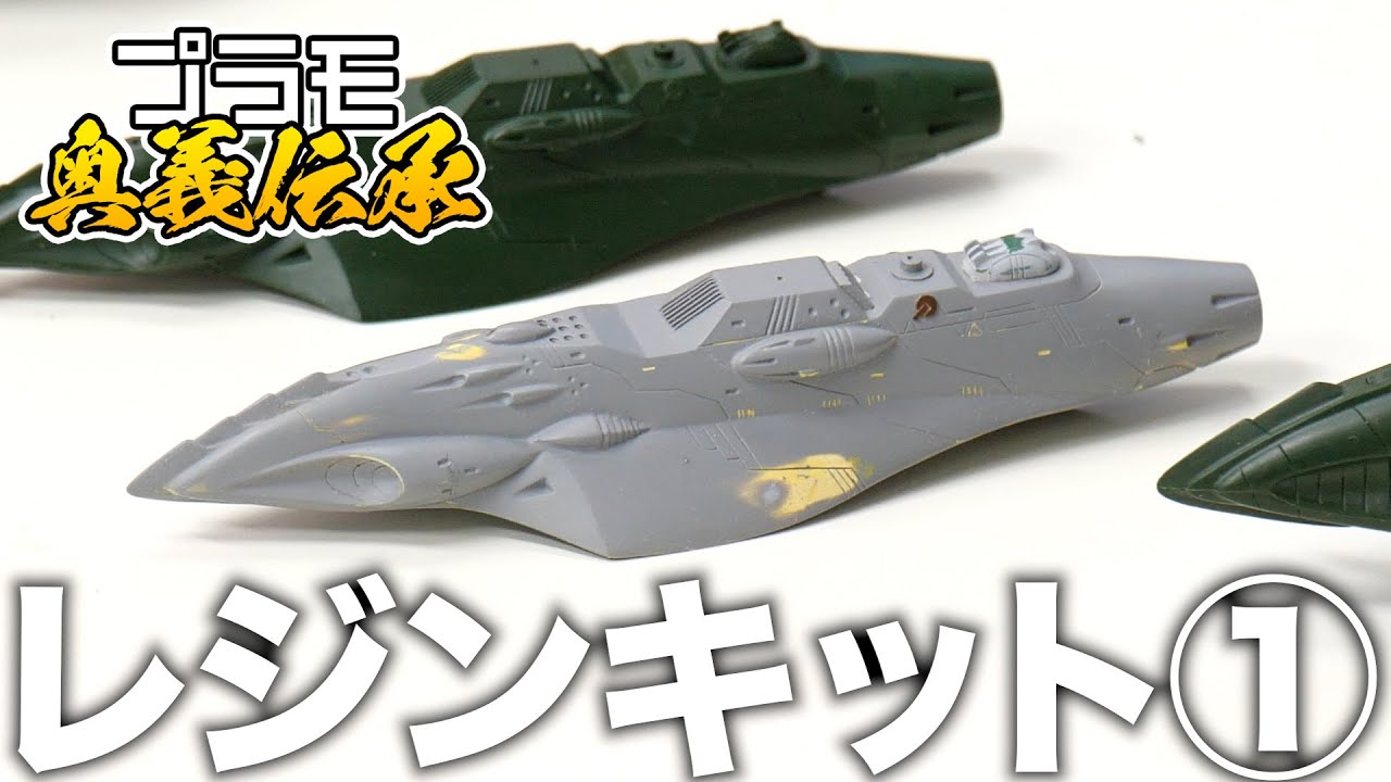 模魂ちゃん！#50④ プラモ奥義伝承【レジンキット①】