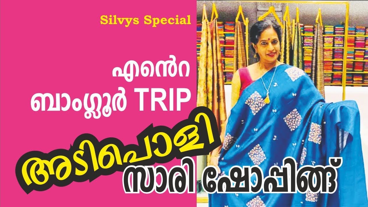 Bangalore trip | varietysarees | newmodel silvysspecial