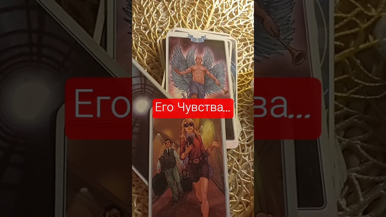 Вайбер воцап (&plusmn;38068-666-9907)телеграмм @ALESYA5_55 #онлайгадание