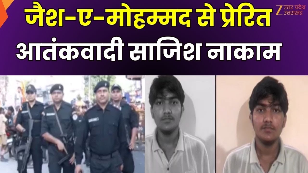 Faizan Sheikh Terror Plot : आतंकी साजिश नाकाम..शिकंजे में फैजान, फैजान शेख को किया गिरफ्तार