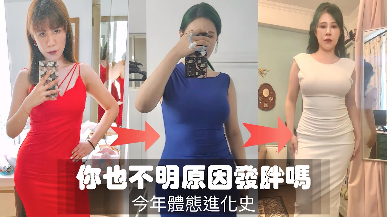 你也胖得很冤枉嗎?我得了很冷門的病