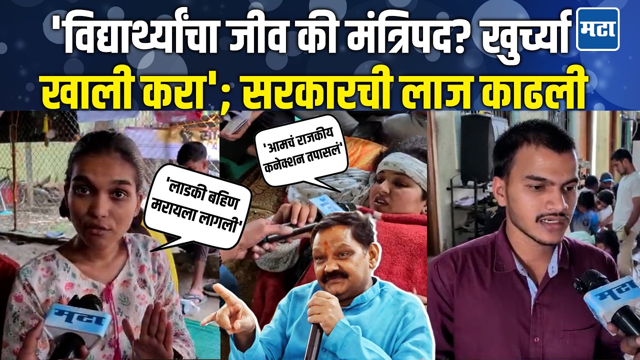 Tribal Stundent Protest | 'शुद्ध पाणी, जेवण द्या'; उईकेंवर संपात, सेन्ट्रल किचन योजनेचे वाभाडे काढले