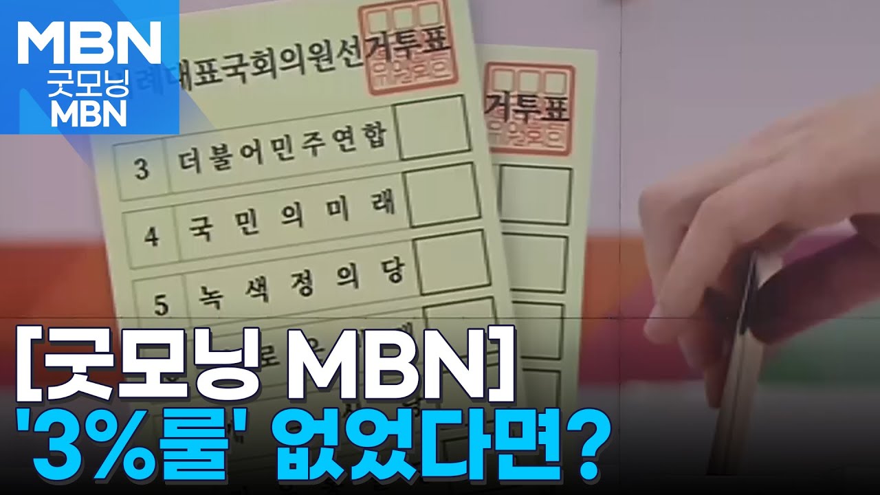 소수 정당 