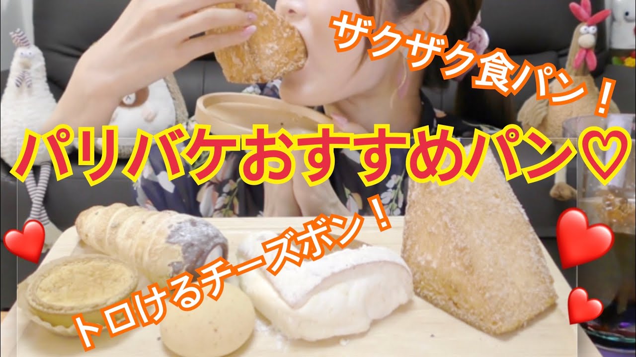 【韓国】パリバケットの私のお気に入りパン♡【2019】