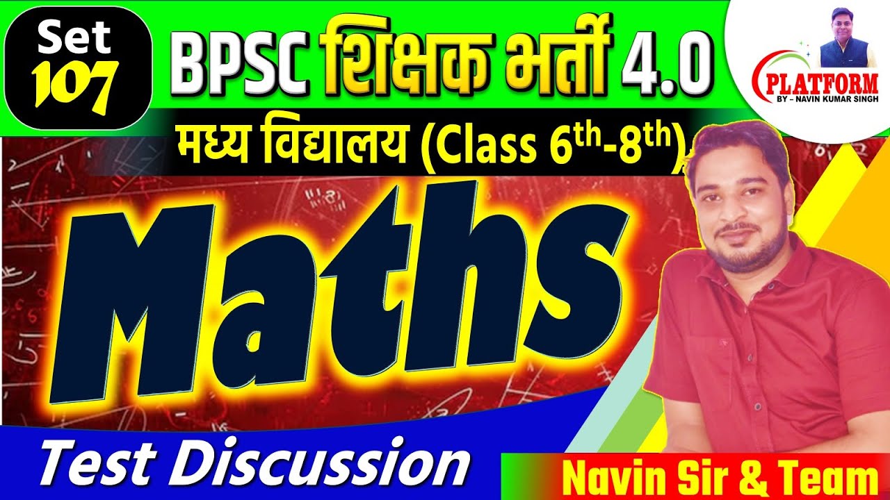 BPSC TRE 4.0 Maths 6th-8th Test-108, FULL LENGTH TEST LIVE DISCUSSION #bpscteacher #teacher
