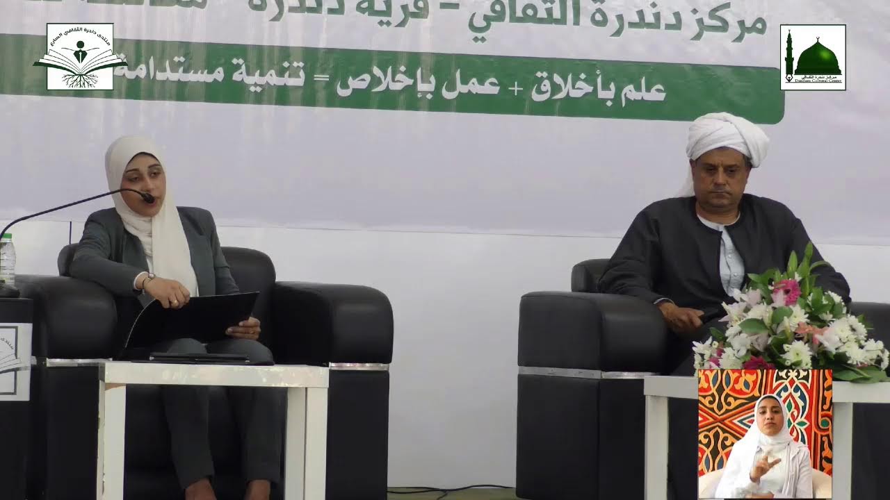 منتدى دندرة الثقافي السابع
