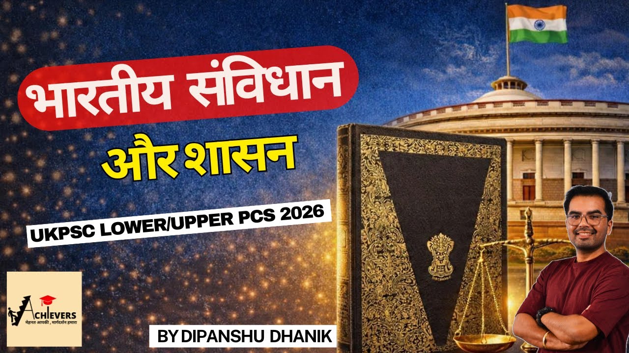 UK PCS Exam 2026 | Indian Constitution | Polity Class 1 | Dipanshu Dhanik #ukpcs #ukpsc