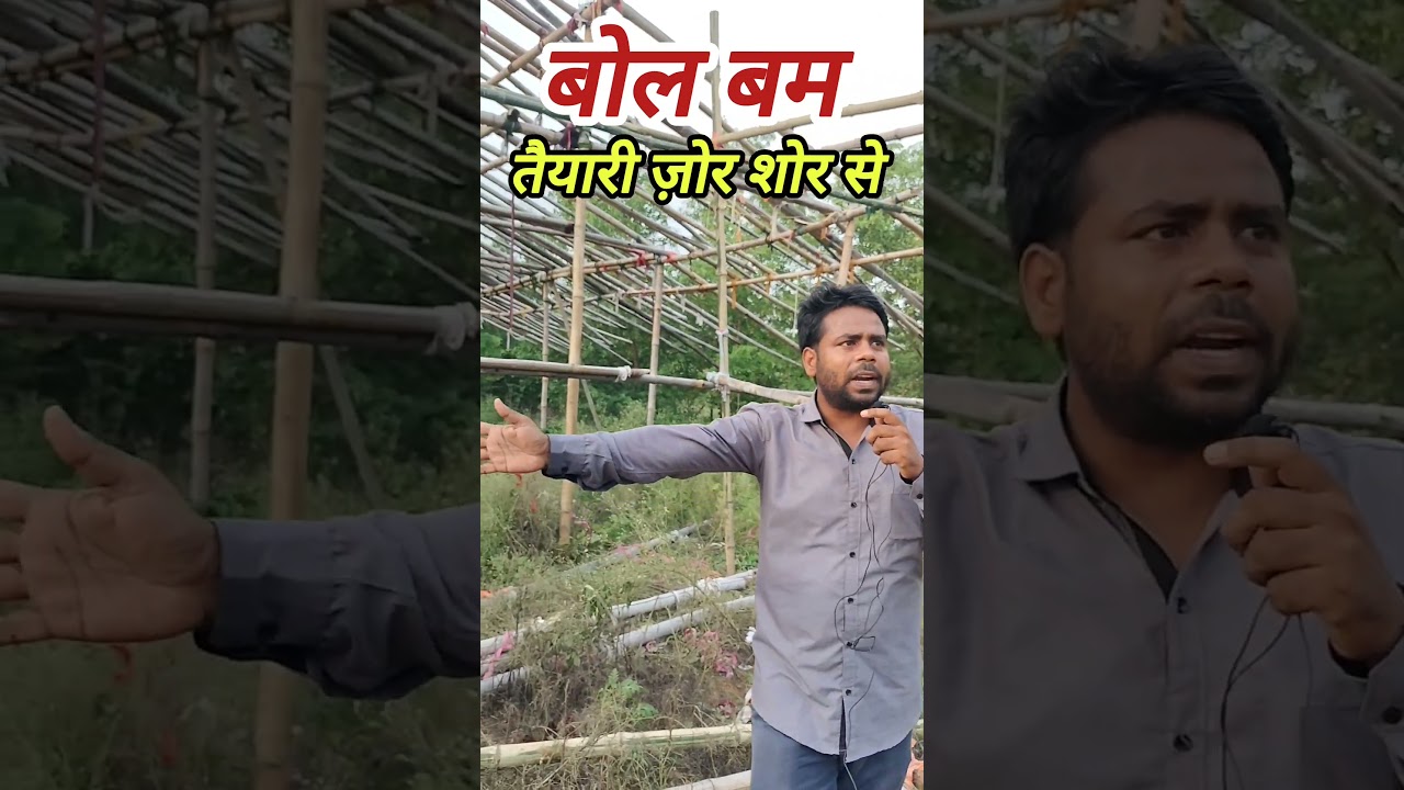 Bol Bam Saavan Mela।। Sultanganj se Deoghar।। Kawariya Path New Update।।