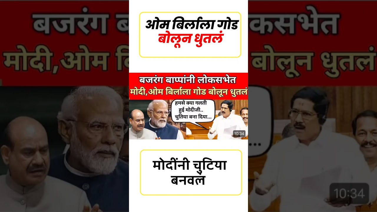 गोड बोलून#uddhavthackeray #Devendrafadnavis #AjitPawar #eknathshinde #jarangepatil #MNS#mumbai