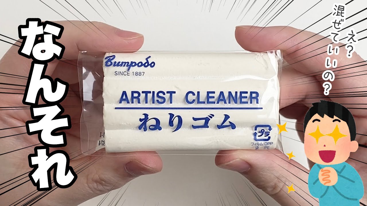 【実験】ねりゴムってなんなん❓とりあえずスライムに混ぜてみっか🤡✨