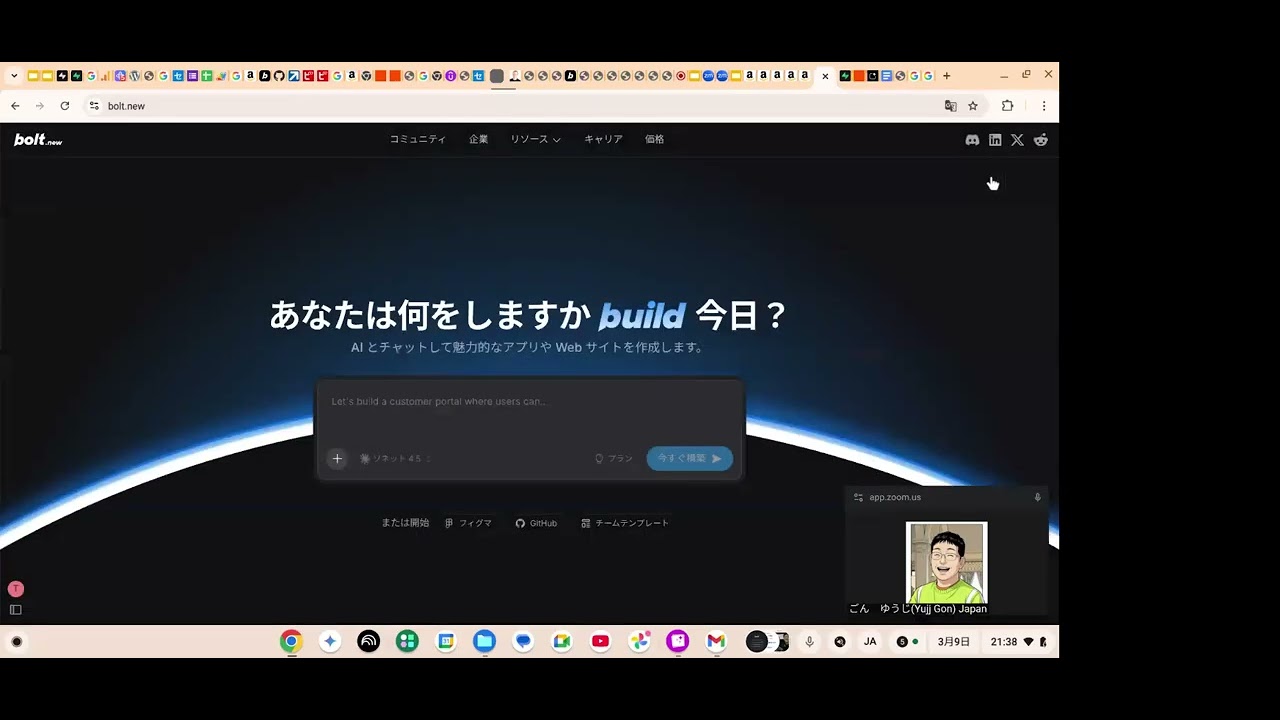 IT弱者のAIプログラミング　オリエン準備　その2  開発ツールの登録