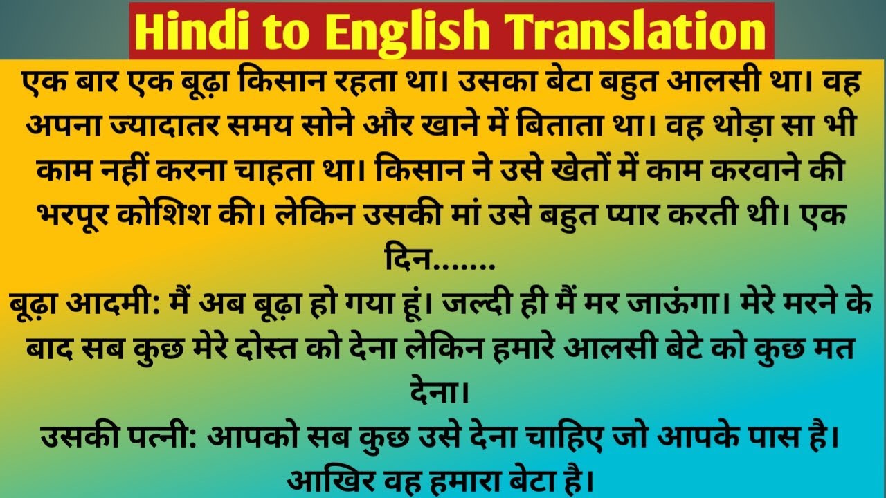 Hindi to English Translation/Story Writing through Translation/Translation Practice Set