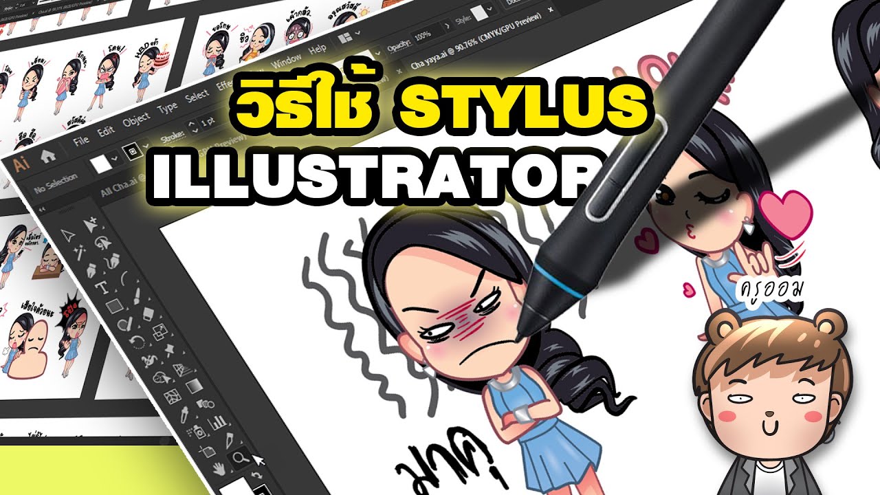 [Illustrator] เทคนิกใช้ Stylus บน Illustrator