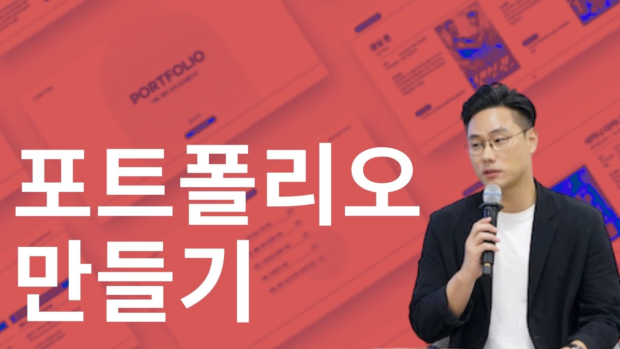 포트폴리오 만들 때 기억하세요! 작성원칙과 가이드라인 나갑니다.