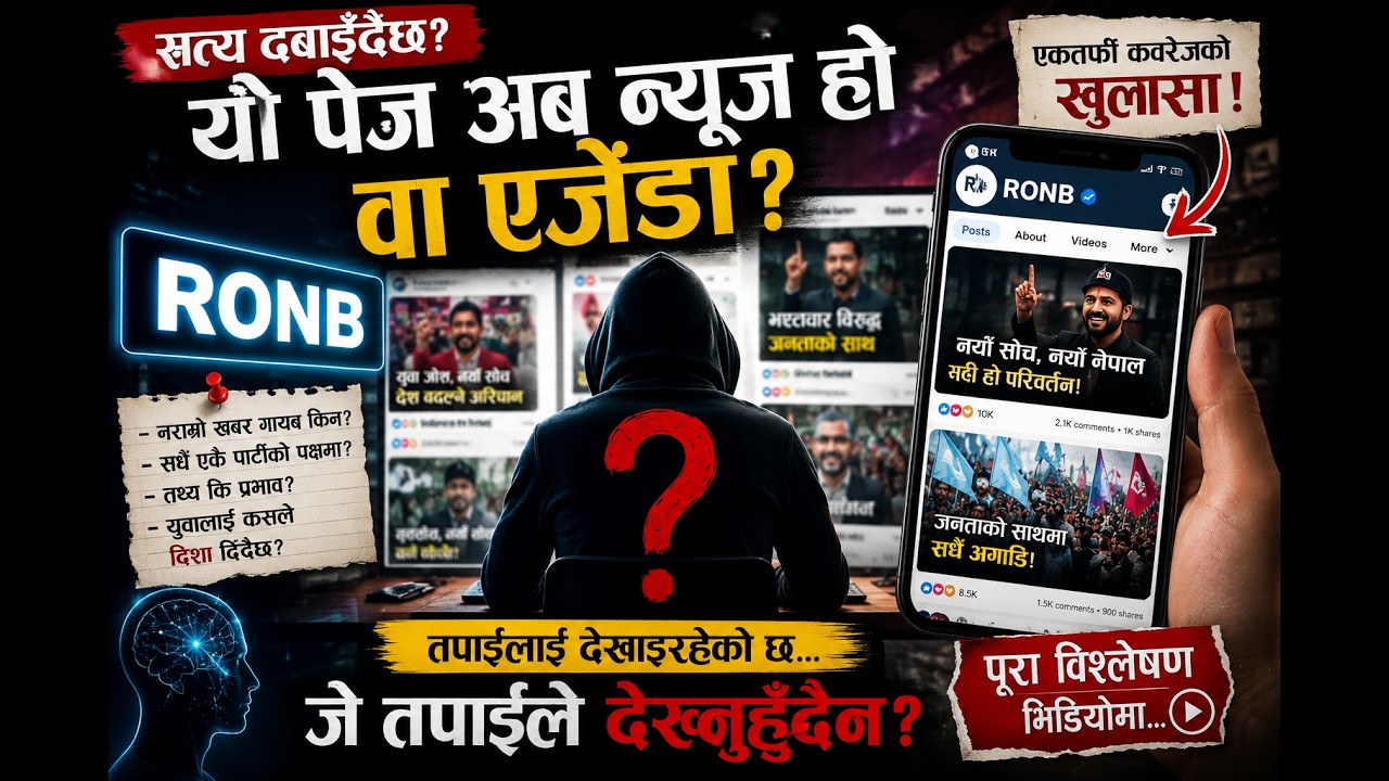Is Nepal&rsquo;s Biggest News Page No Longer Neutral? The Truth exposed.