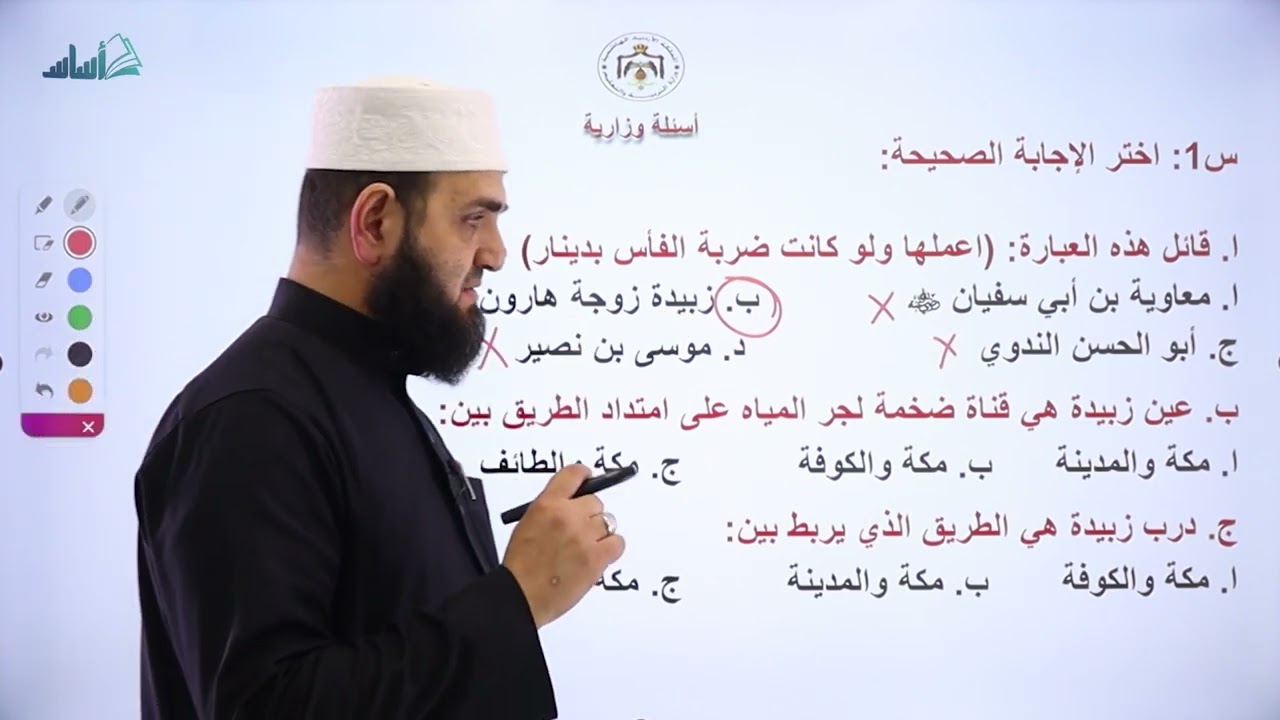 زبيدة زوجة هارون الرشيد رحمها الله (ج2) - علوم إسلامية || أ. طه نايف - توجيهي 2005