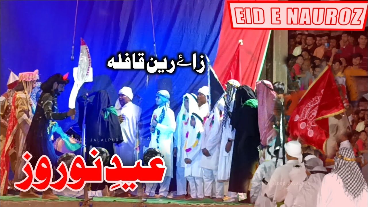 eid e shuja 9 rabiul awwal jalalpur nauroz jalalpur eid e zahra jalalpur jashn e zahra