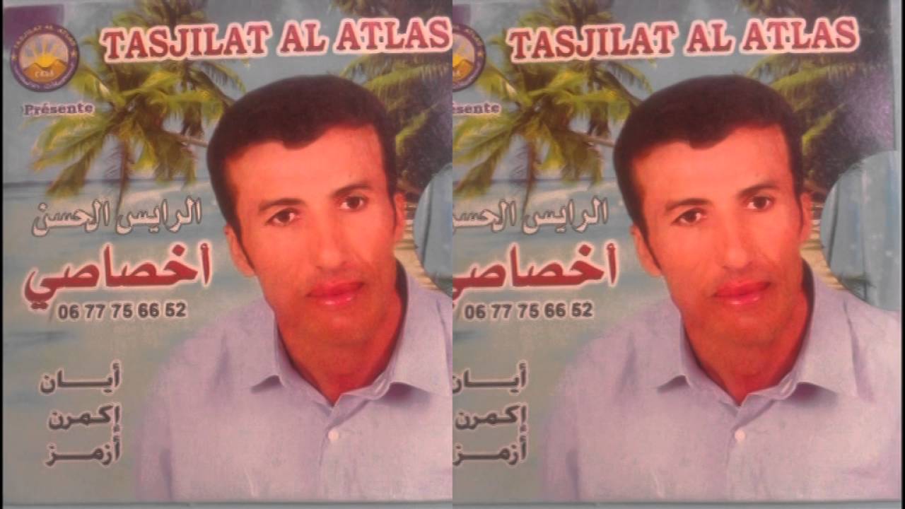 Lahcen AKHSSASI الرايس الحسن اخصاصي Piste 1