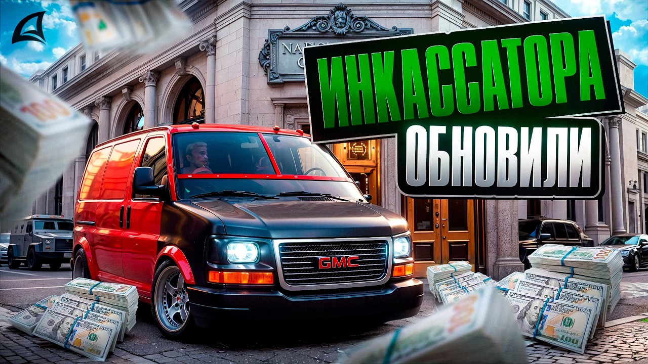 ИНКАССАТОРА ОБНОВИЛИ! 🤑 1 ЧАС НА РАБОТЕ ИНКАССАТОРА &mdash; СКОЛЬКО ЗАРАБОТАЛ? | ARIZONA RP