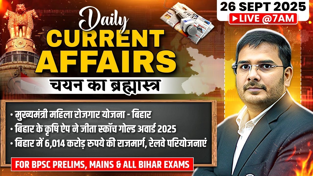 26th September Current Affairs | Daily Current Affairs | BPSC Current Affair 2025 | BPSC Wallah