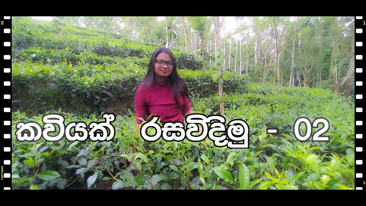 Sinhalen Kaviyak rasa vidimu-02