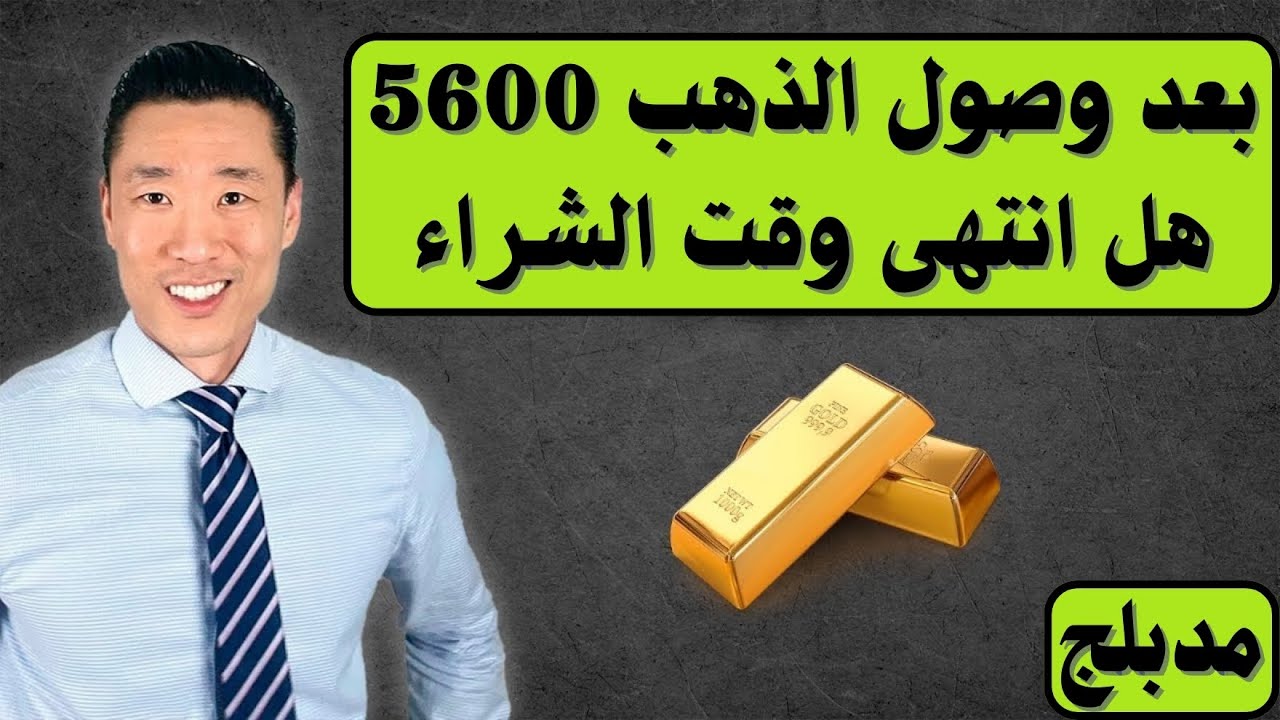 الذهب يصعد بلا توقف – هل الدخول الآن مخاطرة؟