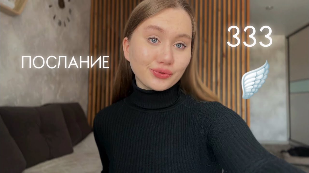 позволь любви вести тебя♥️послание 