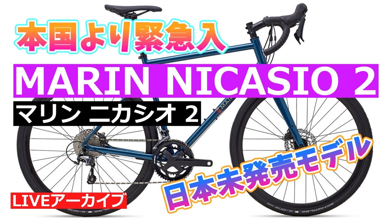 海外モデル！　MARIN　ニカシオ２
